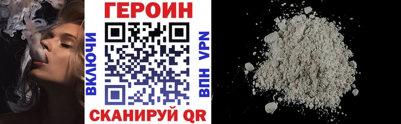 ГЕРОИН афганец наркотики мега ссылки Канск