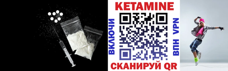 дарнет шоп Канск КЕТАМИН VHQ