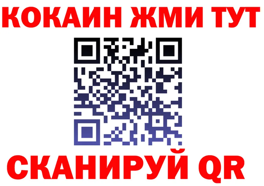 КЕТАМИН VHQ вход это МЕГА Канск