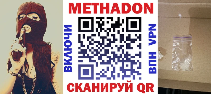 МЕТАДОН мёд Канск