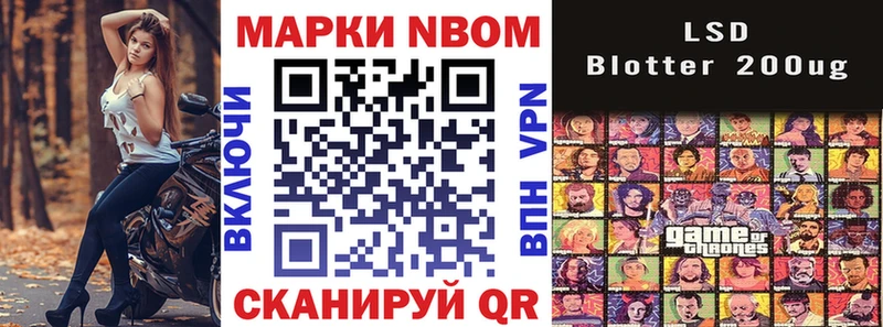 Марки NBOMe 1,5мг  купить закладку  Канск 